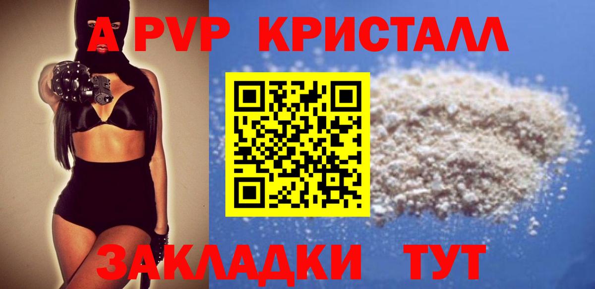 Альфа ПВП  A-PVP VHQ  Вход с VPN  Семёнов 