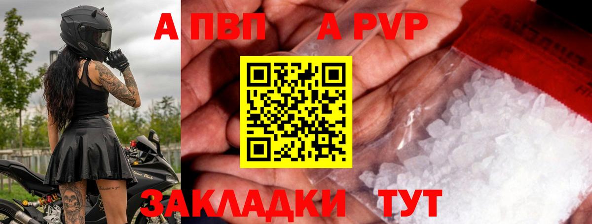 Альфа ПВП СК КРИС Семёнов