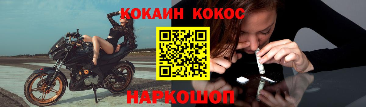 КОКАИН 97% Семёнов