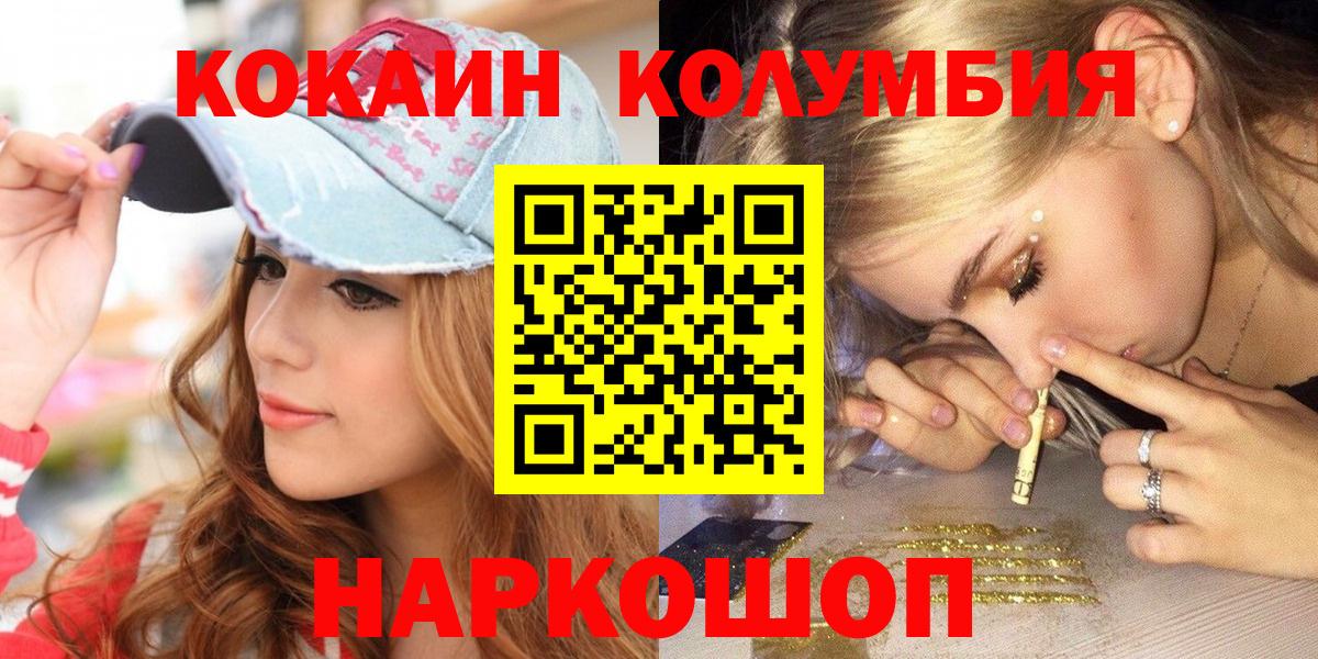 Семёнов  КОКАИН Эквадор  Вход с VPN  КОКАИН FishScale 