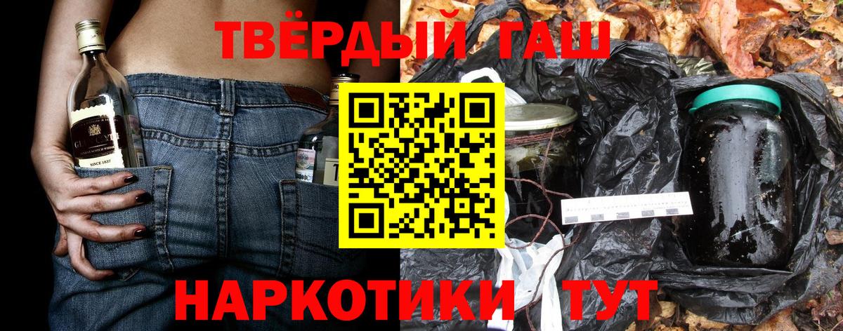 Гашиш Изолятор  Вход с VPN  ГАШ ice o lator  Семёнов 