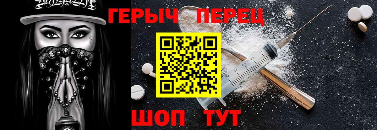 ГЕРОИН афганец  Вход с VPN  Семёнов 