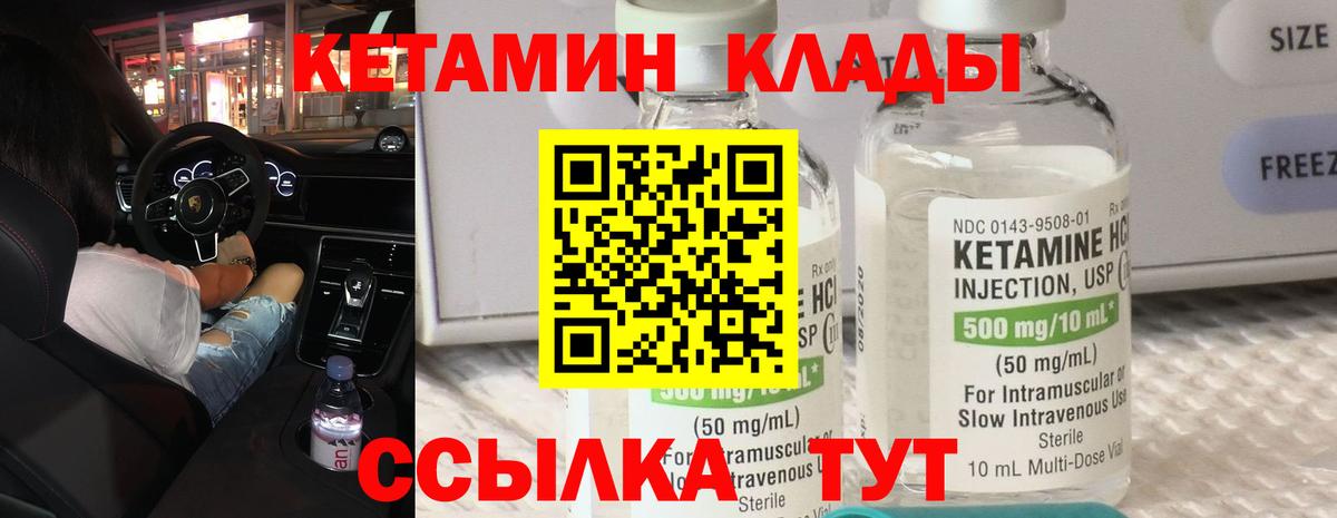 Семёнов  КЕТАМИН VHQ  Вход с VPN  КЕТАМИН VHQ 
