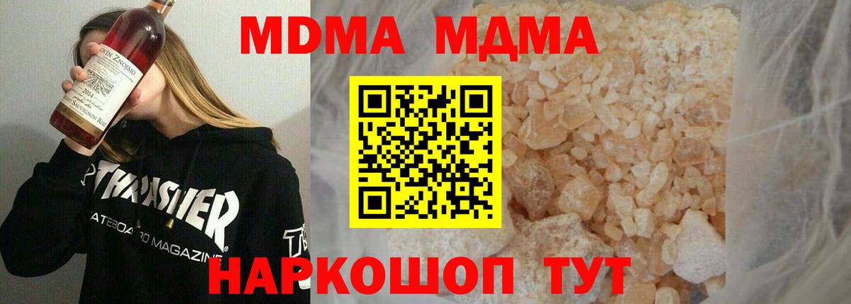 МДМА crystal Семёнов