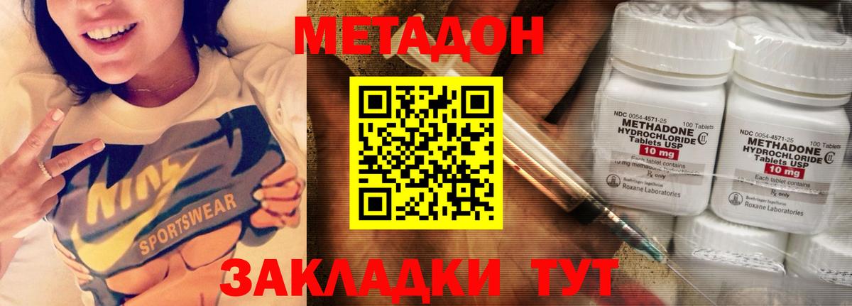   сайт  Вход с VPN  Метадон VHQ  Семёнов  Метадон кристалл 