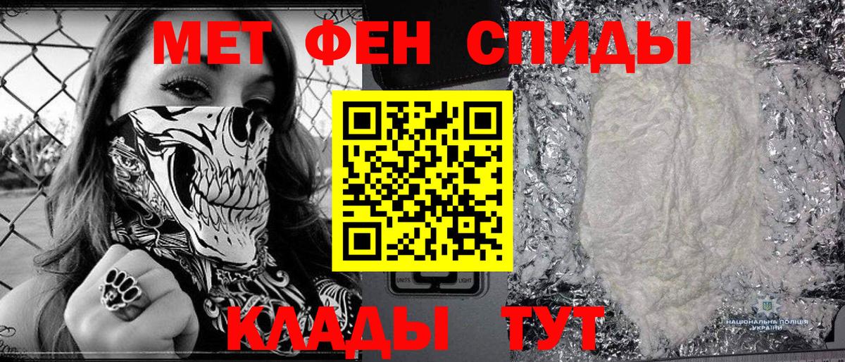 Метамфетамин винт  Вход с VPN  Семёнов 