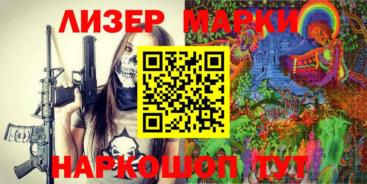 Марки NBOMe 1,5мг Семёнов