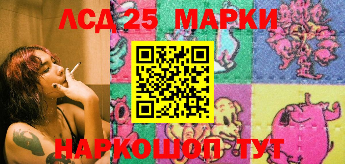 Семёнов  Марки 25I-NBOMe 1,8мг  Вход с VPN 